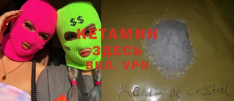 хочу   Злынка  гидра зеркало  КЕТАМИН ketamine 